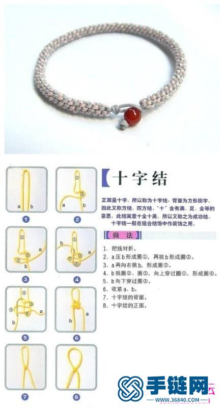 九种中国绳结的手链基本打结法教程