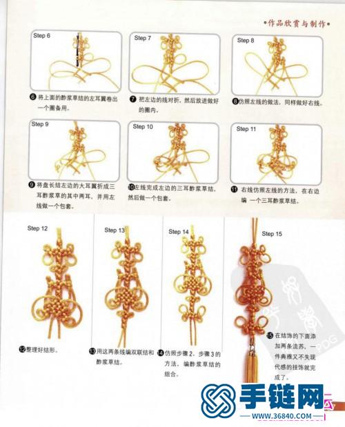 如何做中国结？《学做中国结》（上）