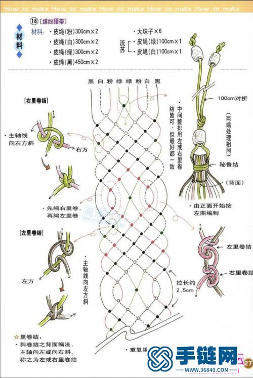 皮绳编织书，手编皮绳DIY