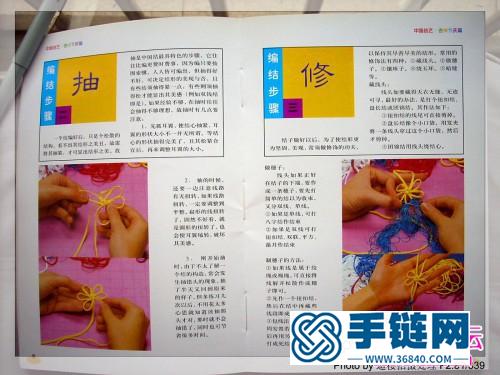 中国结编法入门书《中国结艺