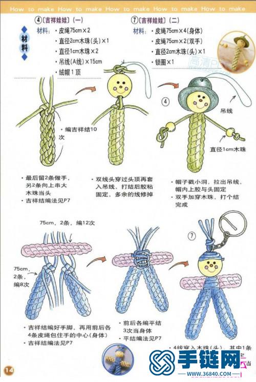 皮绳编织书，手编皮绳DIY