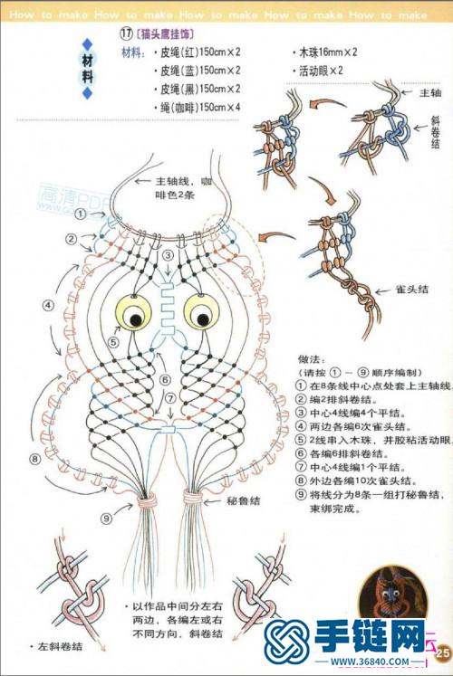 皮绳编织书，手编皮绳DIY