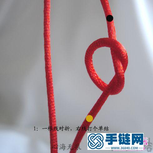 中国结编织天长地久红绳手链教程