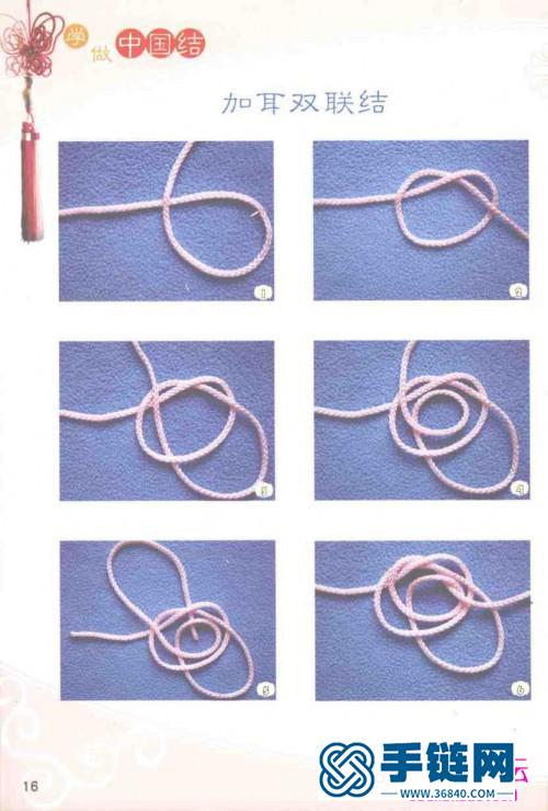 中国结艺时尚饰品书，学做中国结饰品篇
