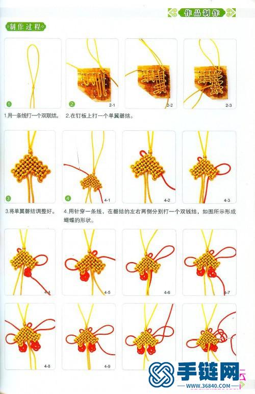 中国结挂饰编法图解书：《中国结DIY丛书2：中国风潮流挂饰》（全书）