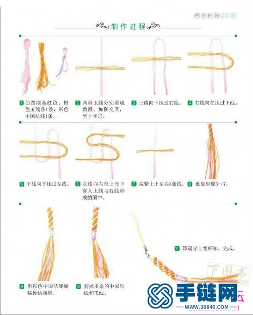 学编中国结配饰，各种简单中国结的编法图解（全书）