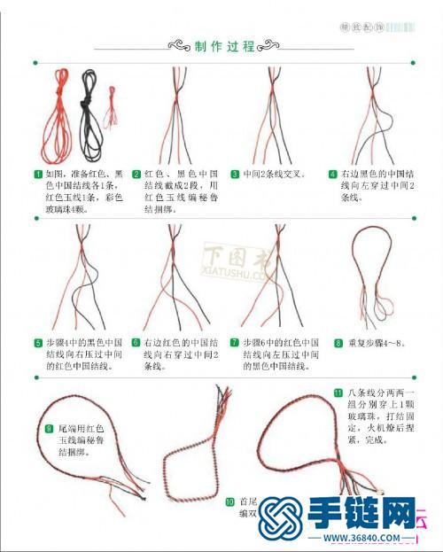 学编中国结配饰，各种简单中国结的编法图解（全书）