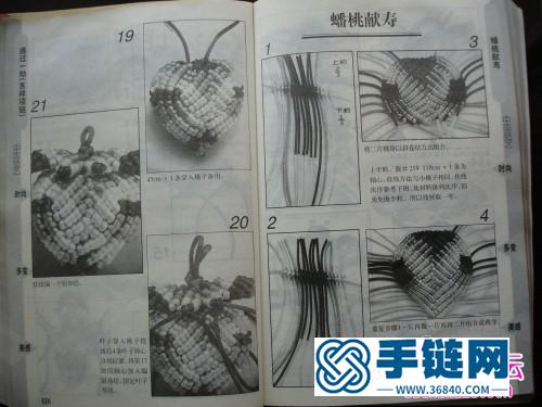 中国结艺大全书，中国结艺B
