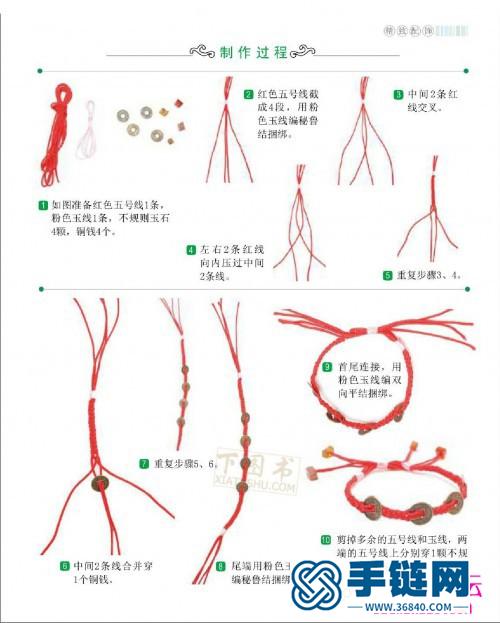 学编中国结配饰，各种简单中国结的编法图解（全书）