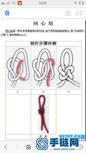 南瓜铃铛项链绳的制作方法