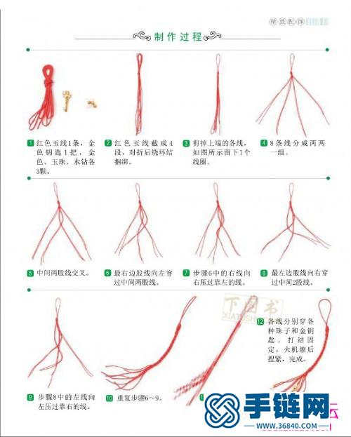 学编中国结配饰，各种简单中国结的编法图解（全书）