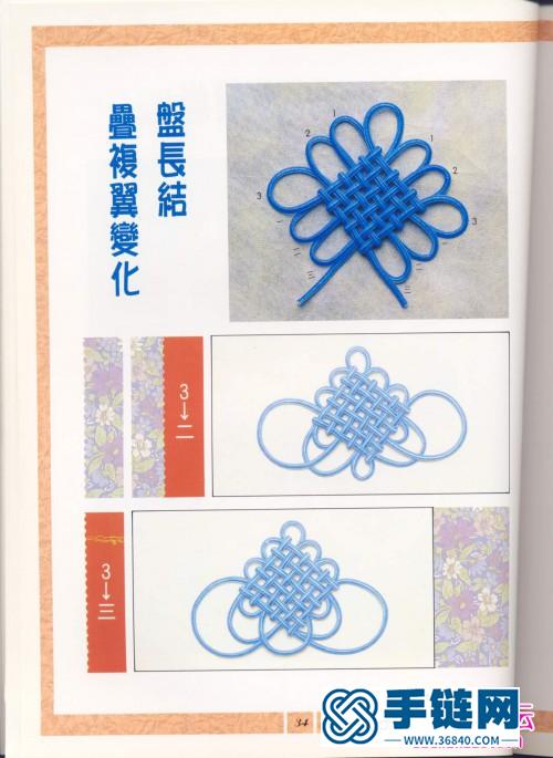 中国结的编法书，龙族心结艺情
