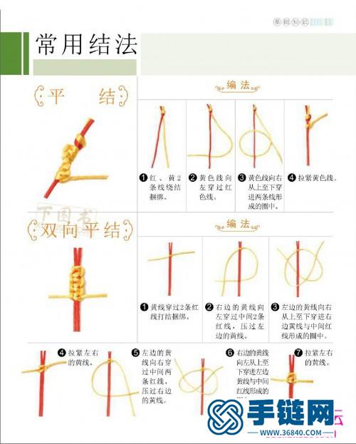 学编中国结配饰，各种简单中国结的编法图解（全书）