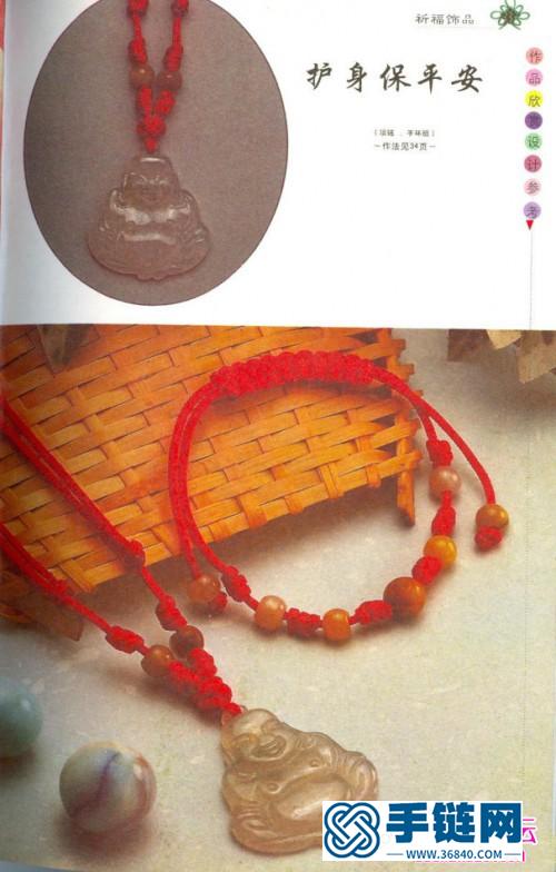 玉石绳结教程书：《手艺家：祈福饰品》系列（全书）