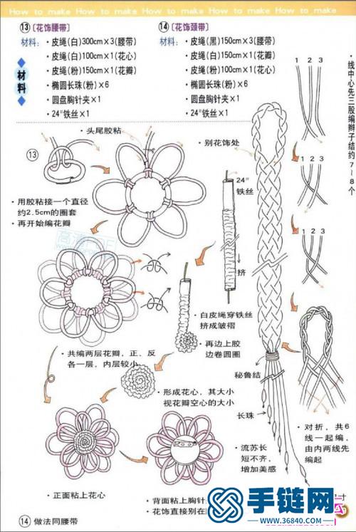 皮绳编织书，手编皮绳DIY