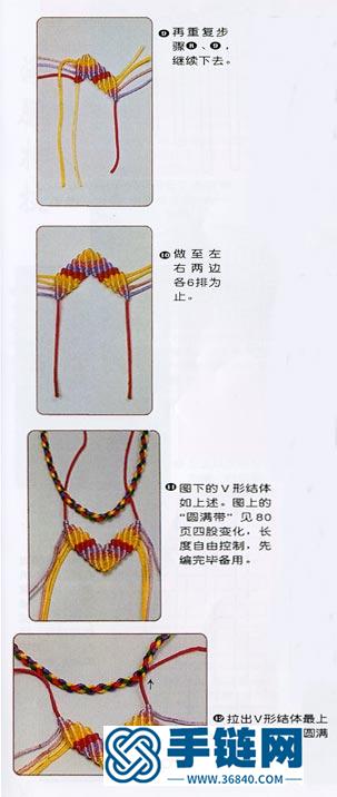 编织玉石项链绳的方法教程
