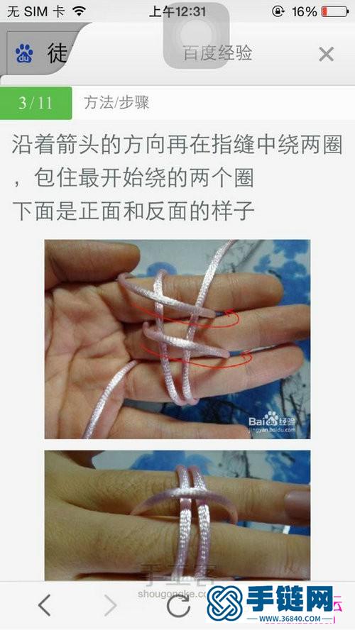 盘长结的编法图解