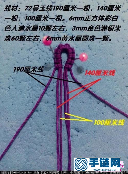 中国结编织方形水晶手链教程