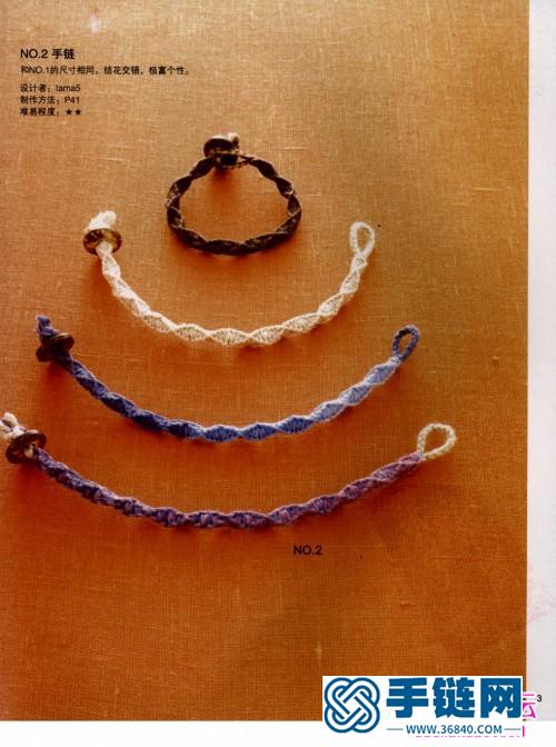 麻绳编织教程：《用麻绳编织幸运小饰物1》（全书）
