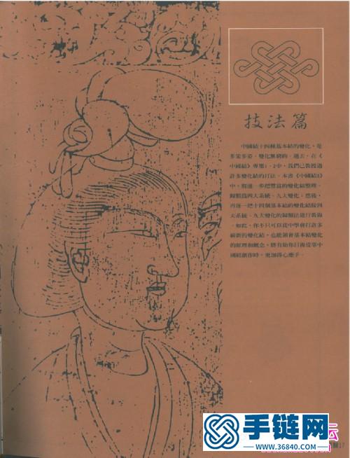 各种中国结的编法图解步骤