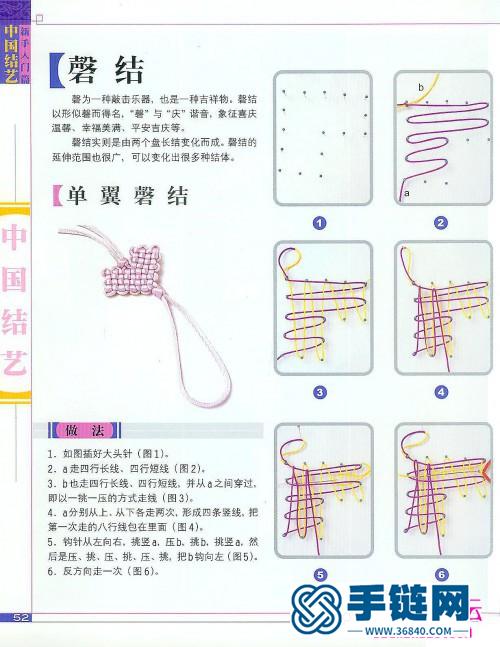 《中国结艺新手入门篇》（全本）