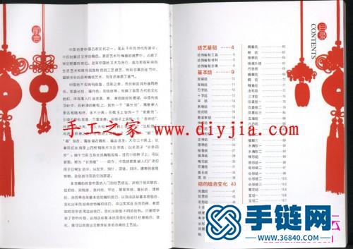 全图解中国结入门书，80余种中国结入门技法大公开（全书）