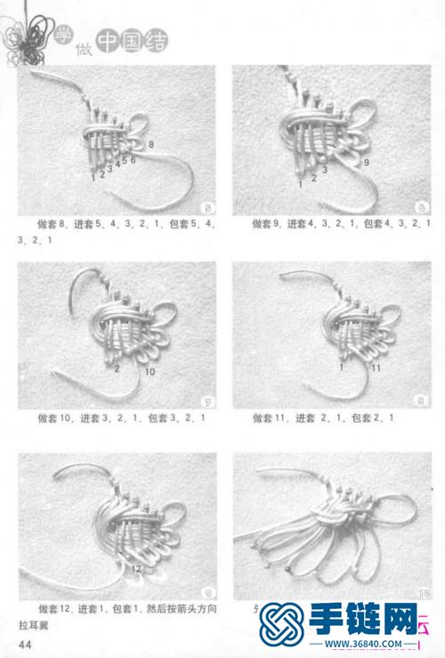中国结艺时尚饰品书，学做中国结饰品篇