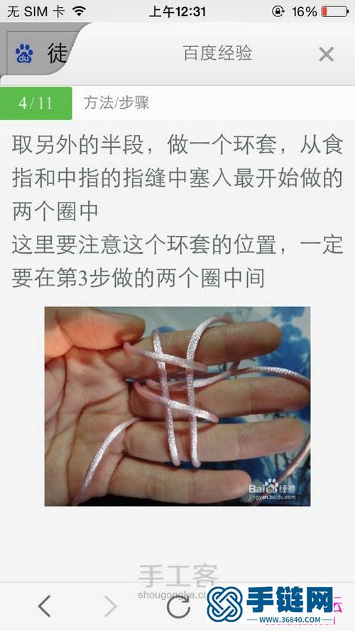 盘长结的编法图解