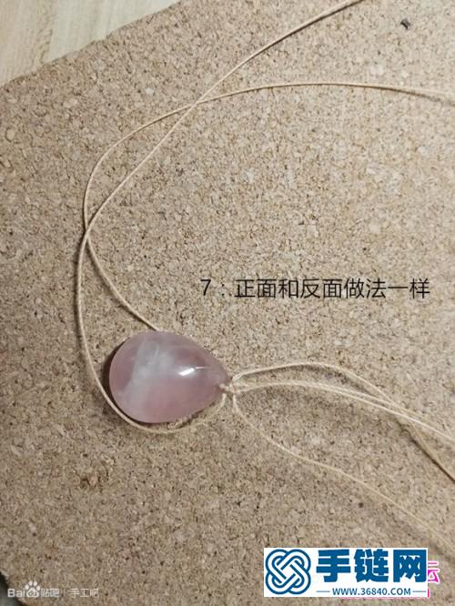 中国结编织小清新粉晶项链教程
