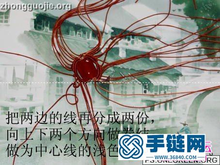 中国结制作玛瑙珠红绳手链方法图解