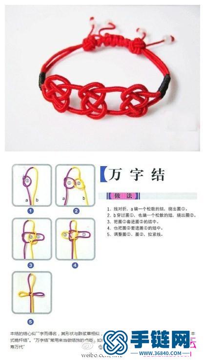 各种适合做手链的中国绳结教程