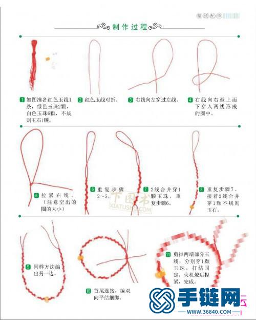 学编中国结配饰，各种简单中国结的编法图解（全书）