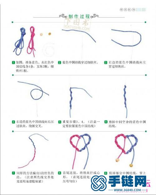 学编中国结配饰，各种简单中国结的编法图解（全书）