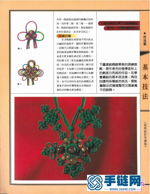 中国结的资料，手把手教你编中国结