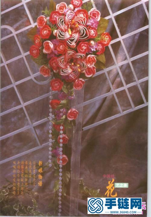 中国结花的编法书：《中国结：花艺之美》