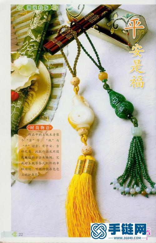 中国结挂饰编法图解书：《中国结DIY丛书2：中国风潮流挂饰》（全书）