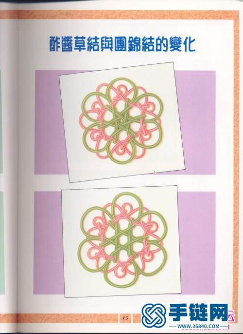 中国结的编法书，龙族心结艺情