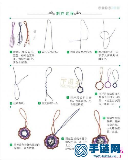 学编中国结配饰，各种简单中国结的编法图解（全书）