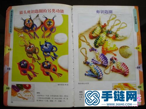 中国结艺大全书，中国结艺B