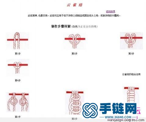 手把手教你给玉器和挂件打结