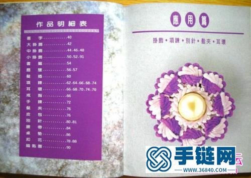 今年新款中国结编法书，新的中国结宝结