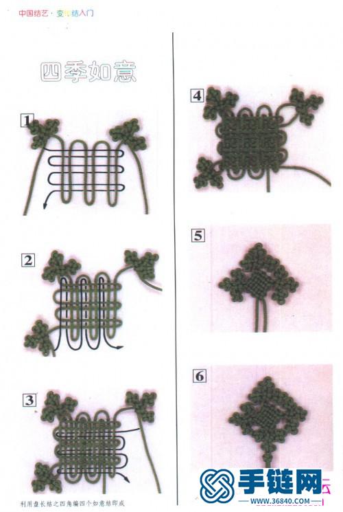 《中国结艺变化结入门》（全书）