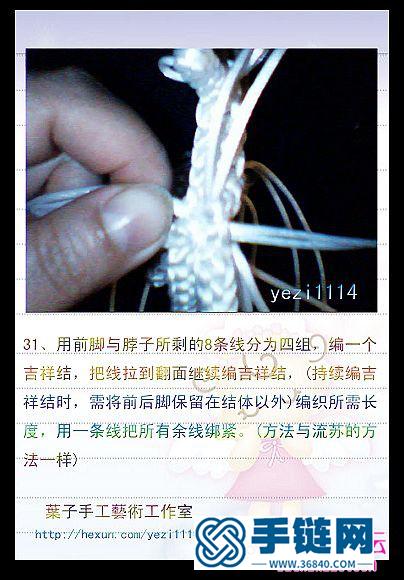 中国结编织的骏马小挂件教程