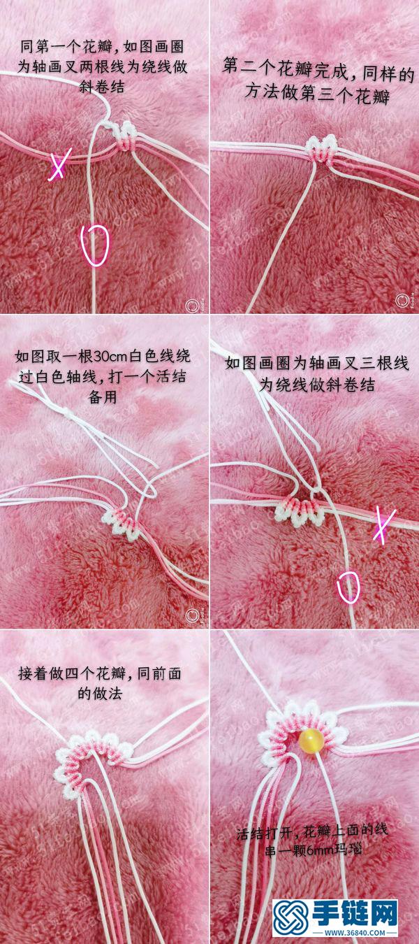 教你编绳雏菊的做法_渐变小雏菊手绳的编法图解 