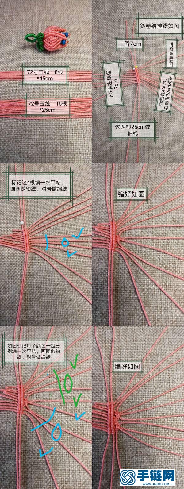 中国结编绳作品_编法母亲节礼物郁金香花 