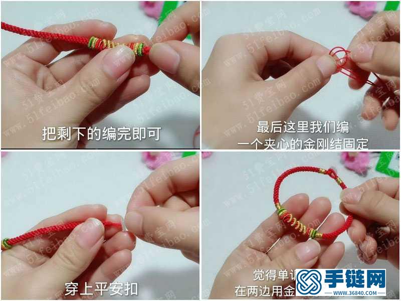 中国结编绳教程_简单DIY精编绕线手绳 