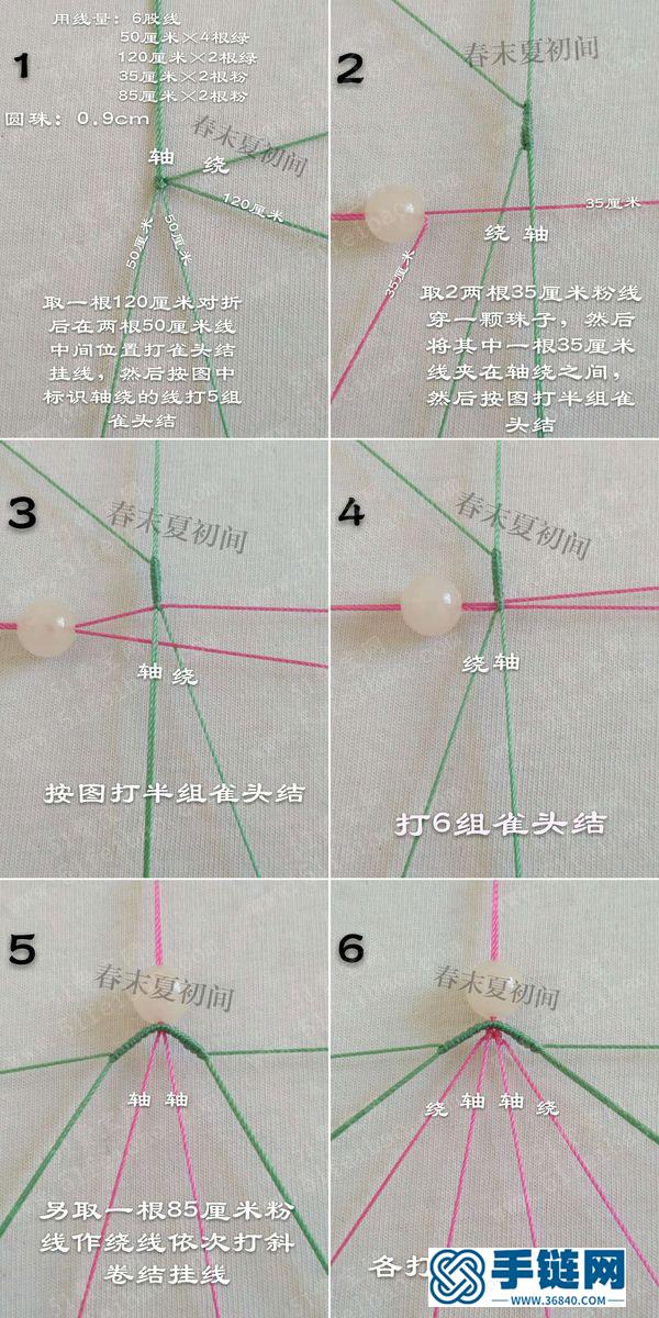 中国结手工_六股线编绳手绳制作教学图 