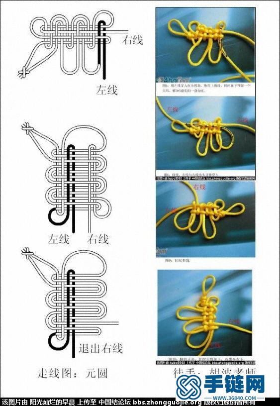 徒手三回盘长走线图和实例