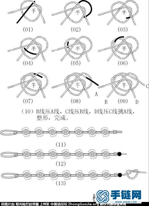 桂花结