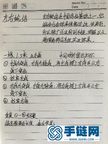 左右轮结